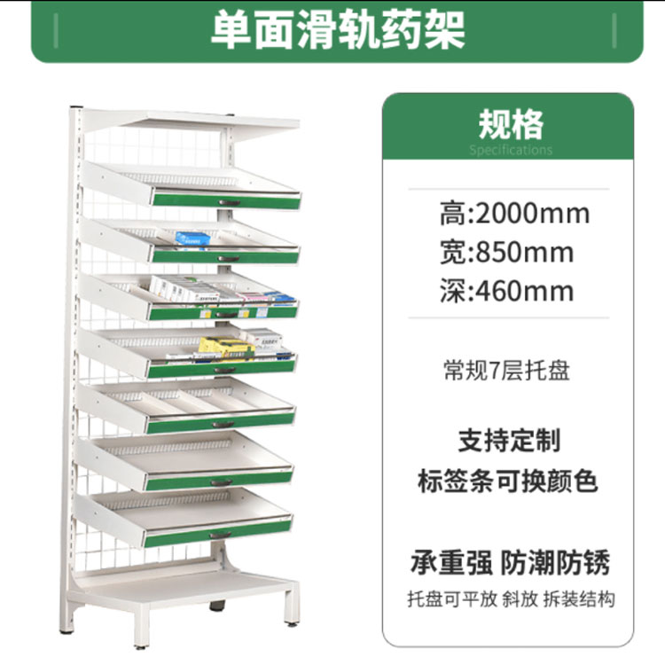 保山市西药架批发商