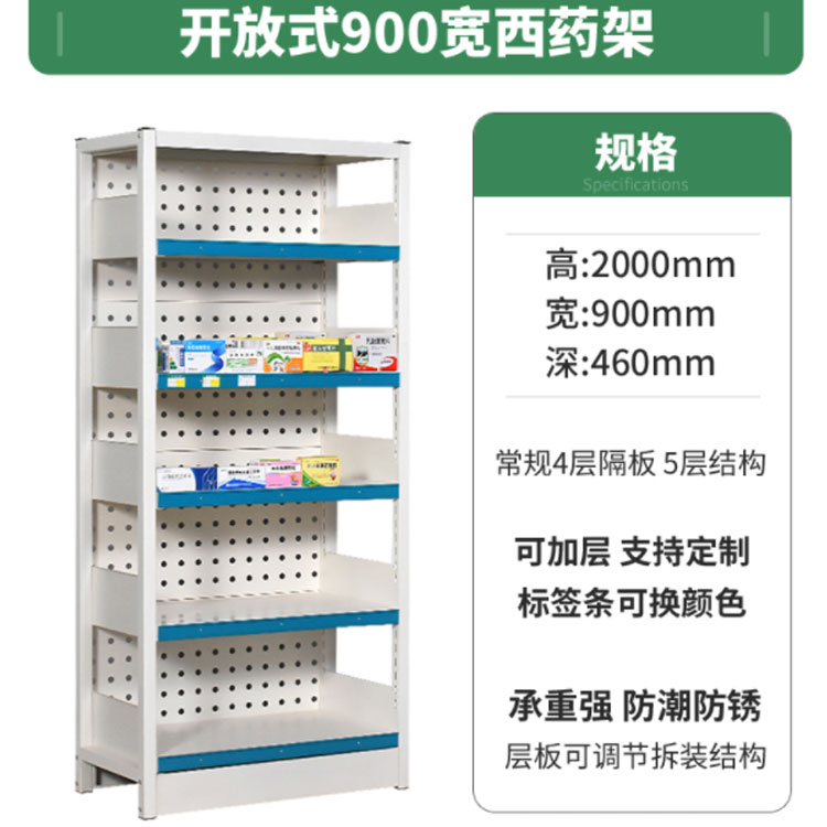 葫芦岛市社区卫生院西药架 大存储空间 连锁小货架