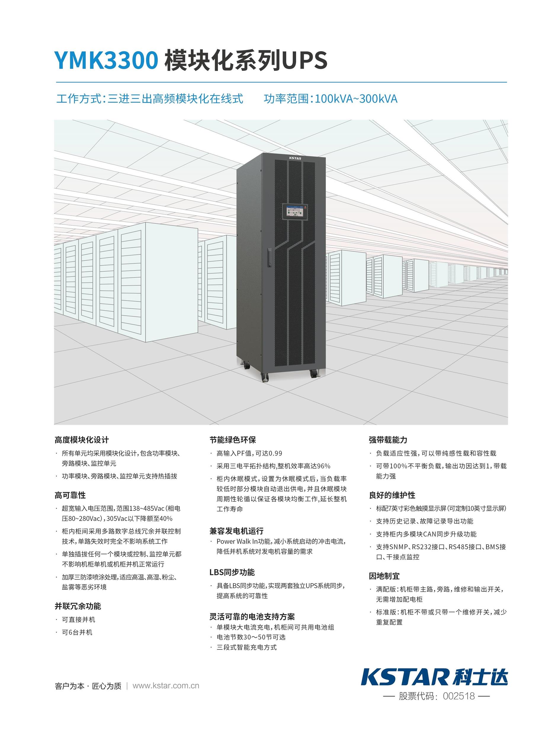 黔东南ups后备电源厂家