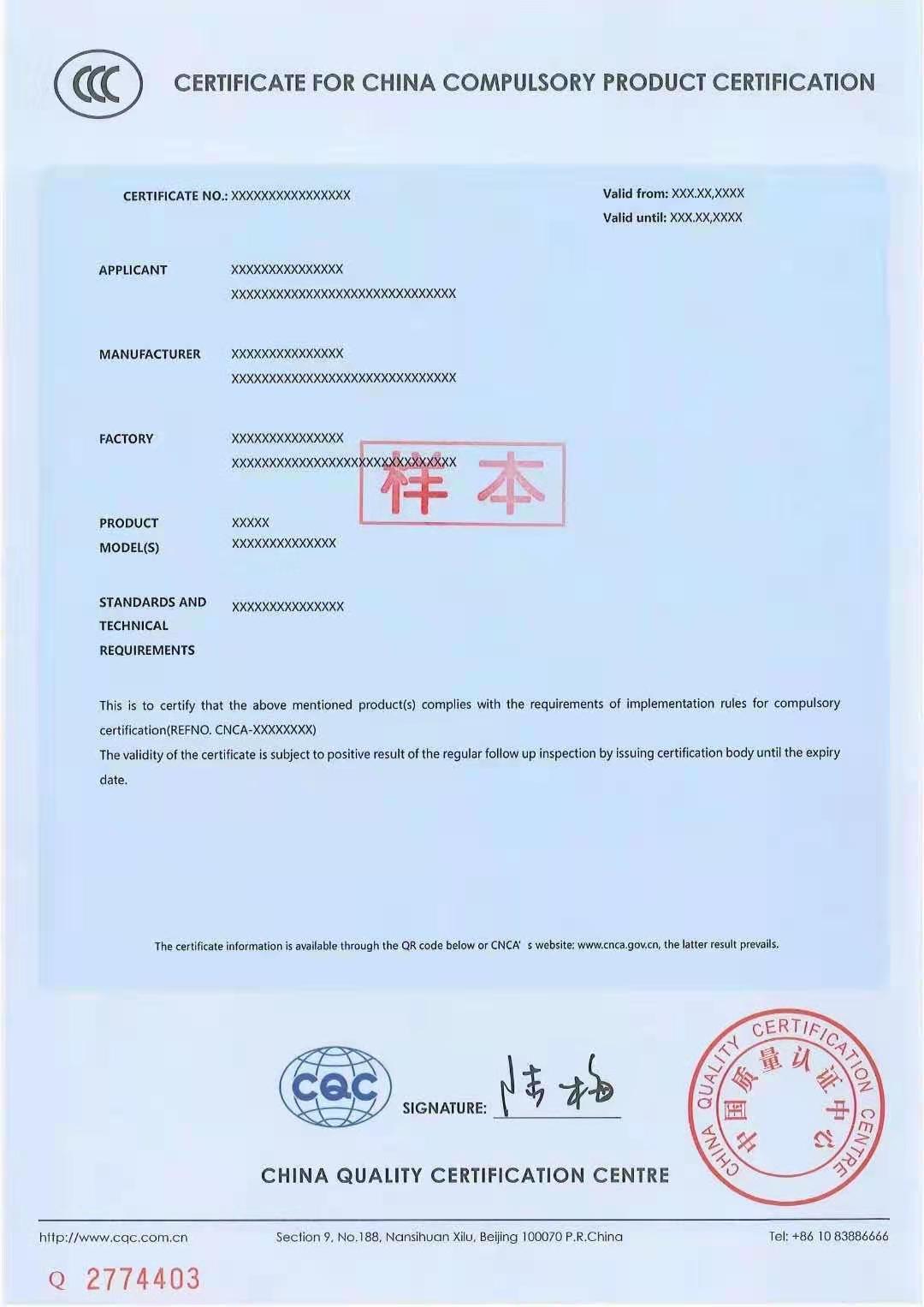 郑州电磁灶CCC工厂审核