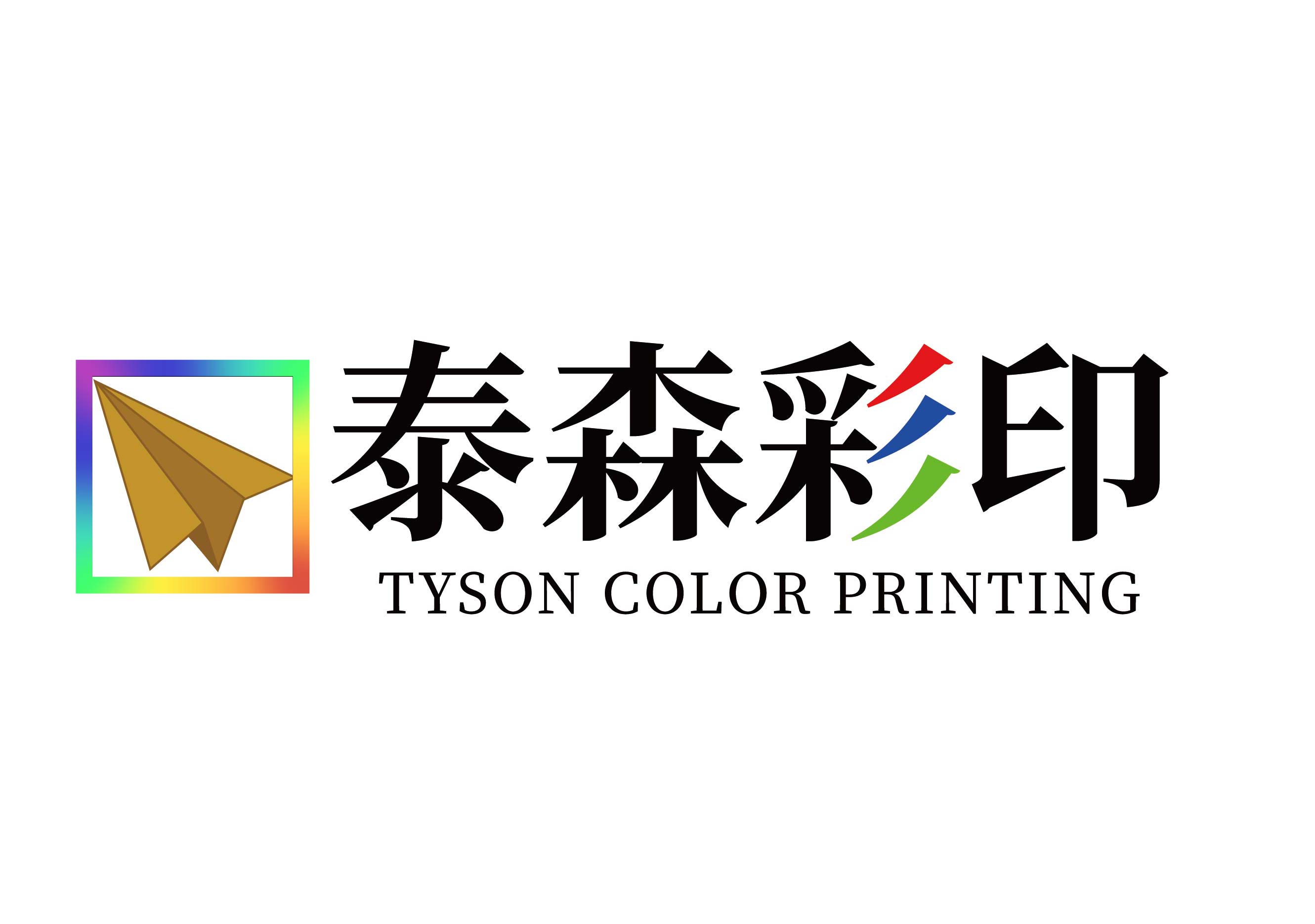 天津印刷包装公司
