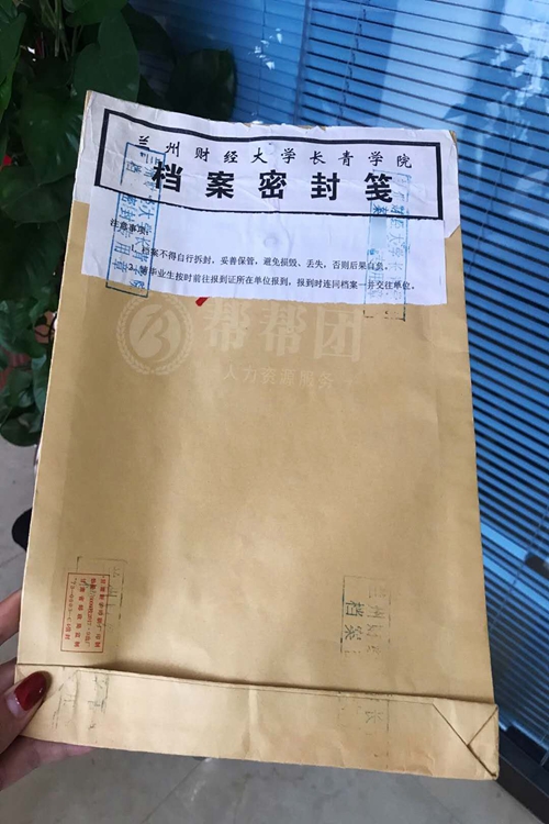 长沙博士档案托管