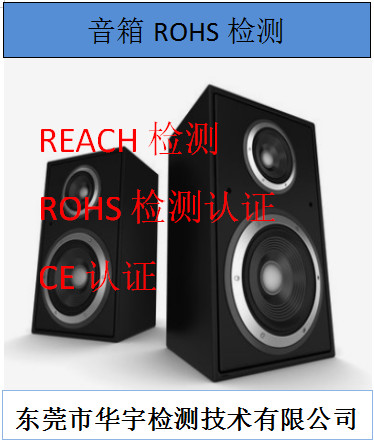 浙江手持风扇ROHS检测周期多久