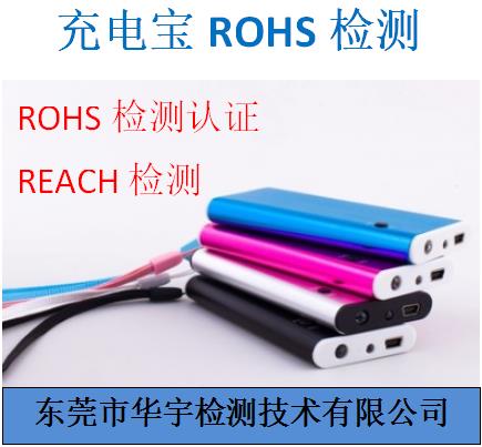 揭阳手持风扇ROHS证书周期多久