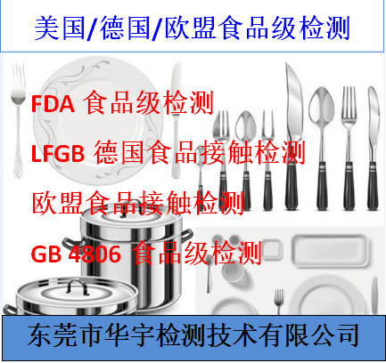 惠州PP料食品级质检报告办理条件