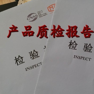 惠州PP料食品级质检报告办理条件