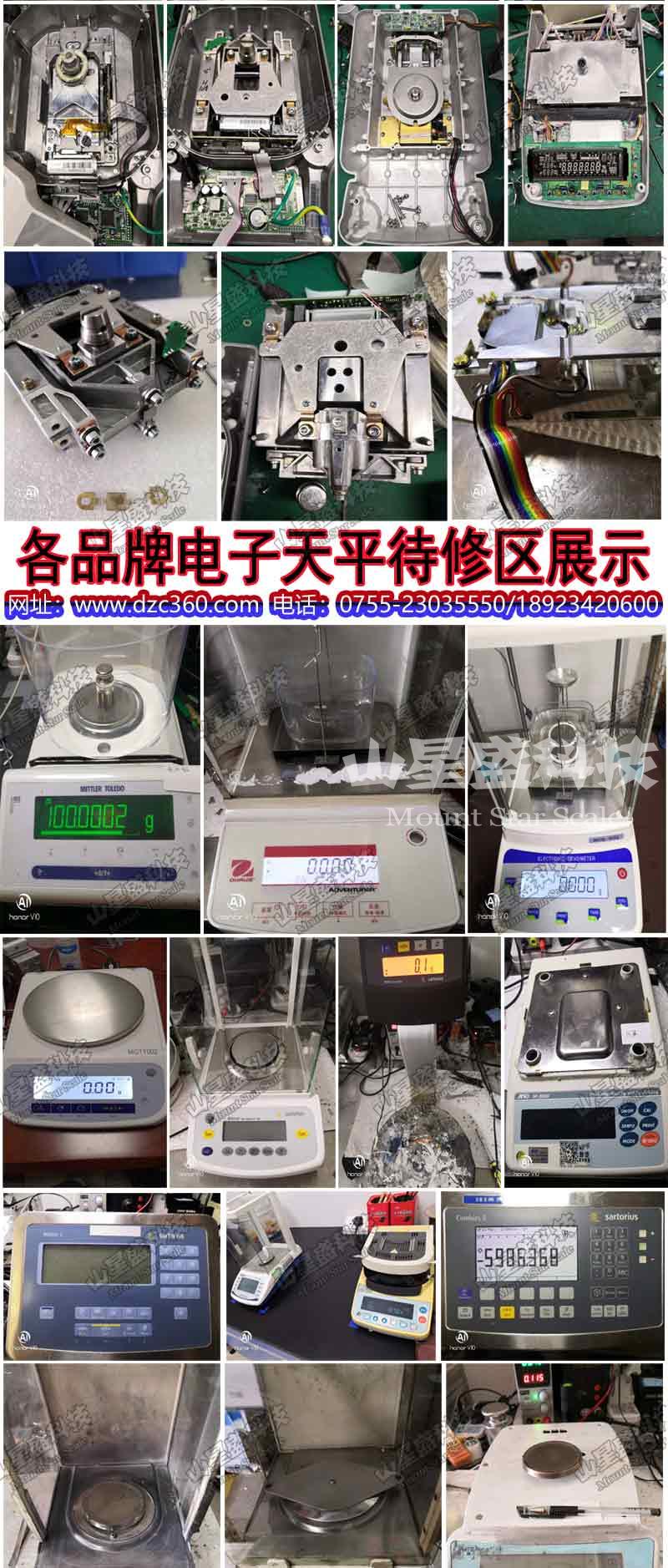 大湾区日本岛津SHIMADZUmg分析天平维修