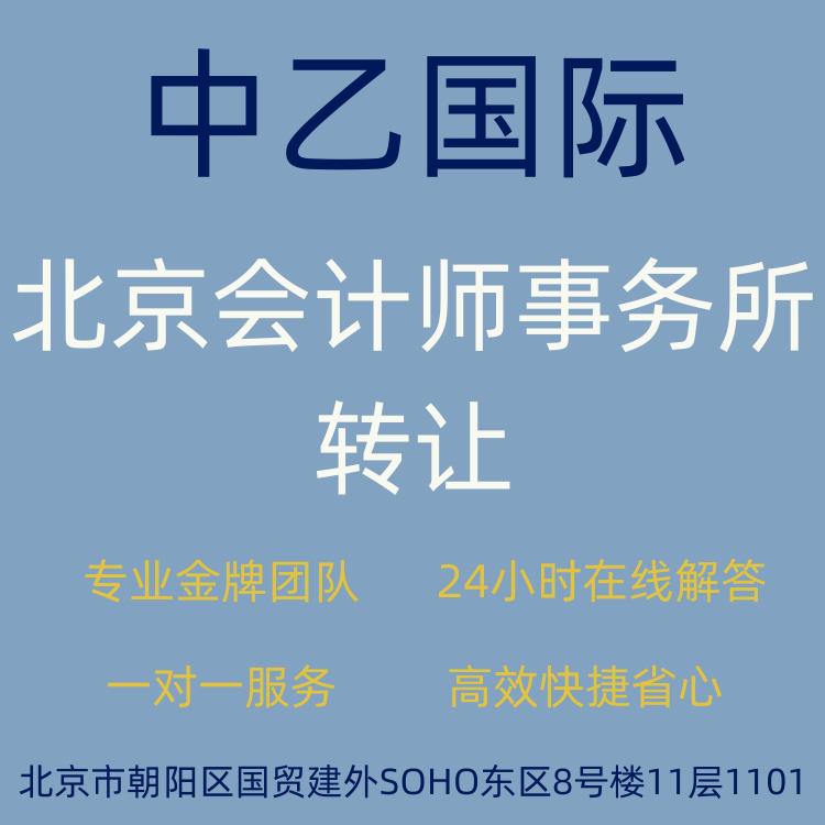 服务贴心 云南会计师事务所注册