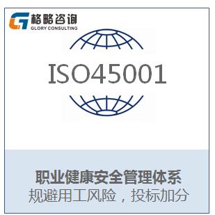 ISO14001咨询 体系 认证要求