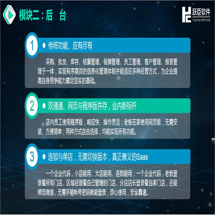 明水称重收银软件电话