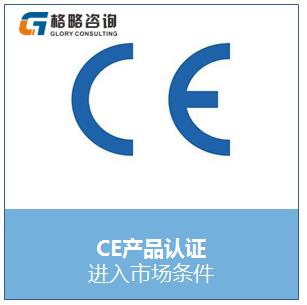 CCC 认证江西 CCC中国强制性产品认证 认证周期