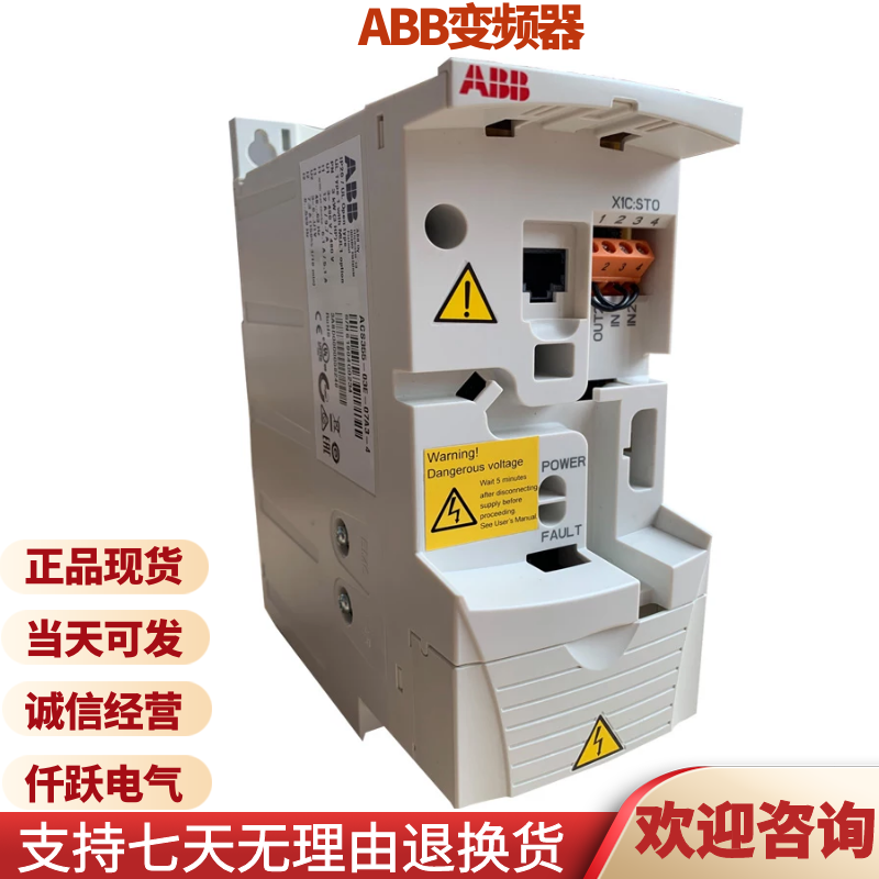 ABB变频器ACS580-01-046A-4可发全国免运费到家