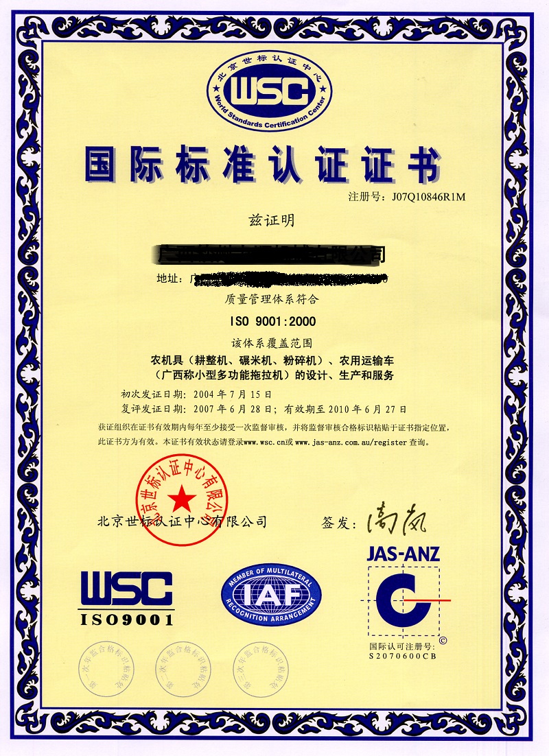 杭州质量体系iso9001认证