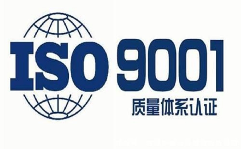 杭州质量体系iso9001认证