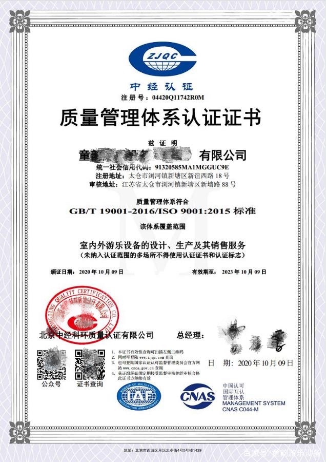 杭州质量体系iso9001认证 有什么用