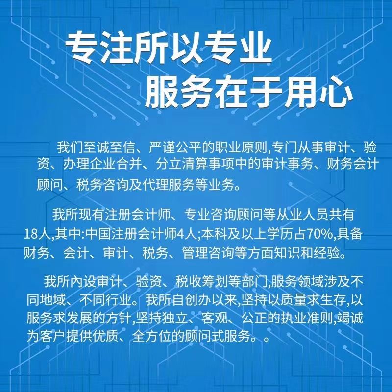 财务审计报告 杭州资产评估公司 财务审计