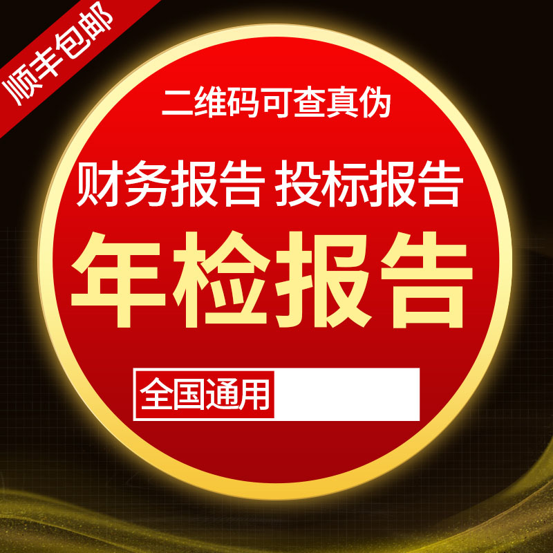 帕克资产评估 投标年检审计报告 巴中拆迁补偿损失评估