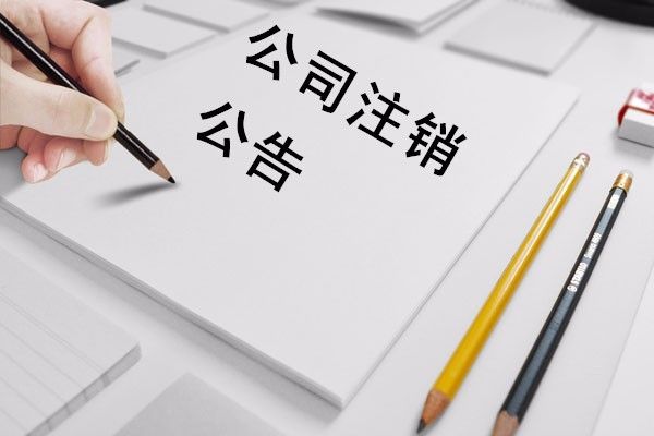 深圳处理税务异常财务公司 公司地址异常多久必须处理