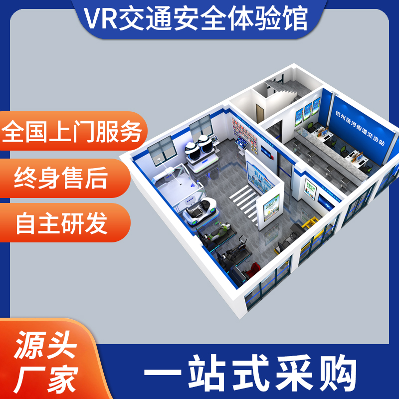 VR酒驾事故体验