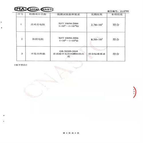 不发火细石混凝土地面做法