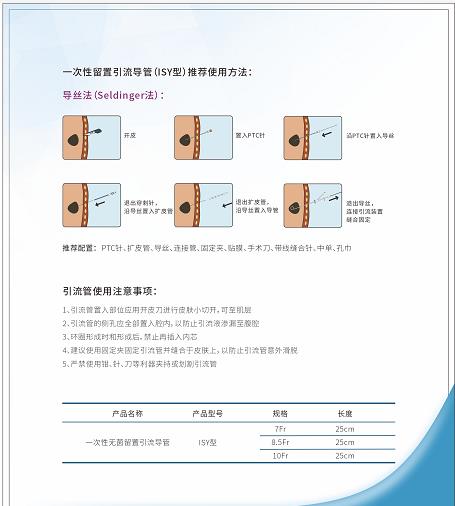 国产 B超显影引流管 南昌PTCD引流套管生产厂家