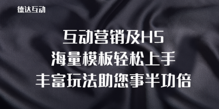 北京新媒体公司的短片制作如何策划 欢迎咨询 北京德达互动咨询供应