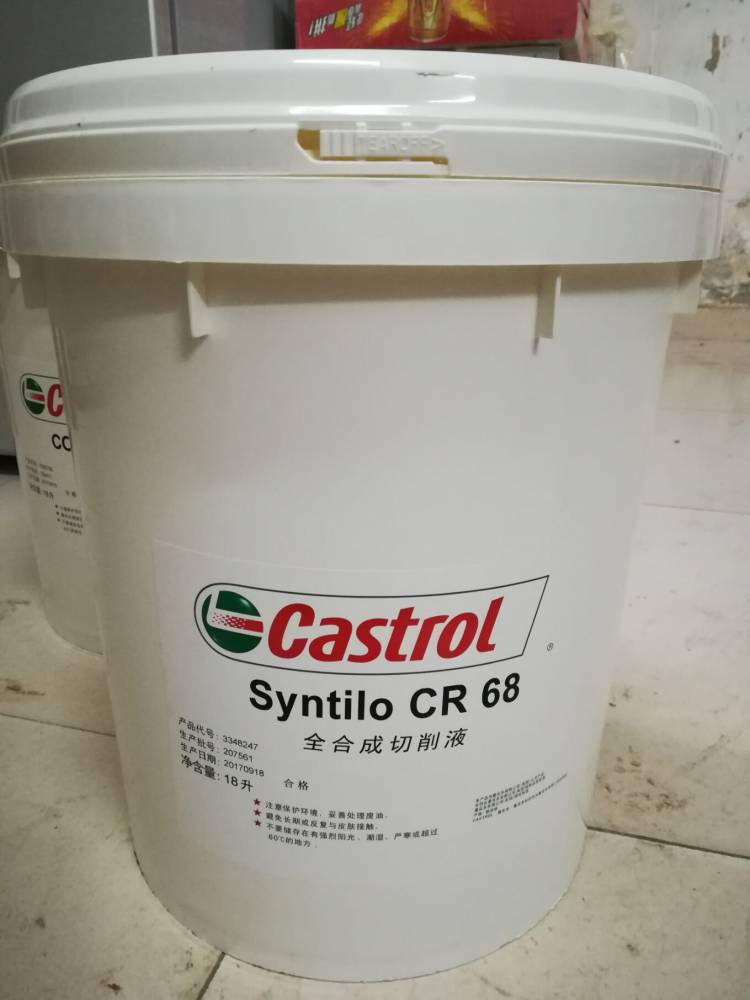 南通Castrol Syntilo 9930 嘉实多全合成切削液