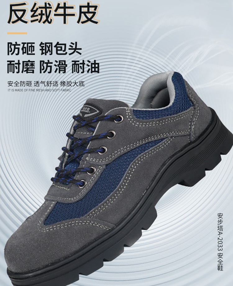 安步塔劳动保护A-2919橡胶底作业劳保鞋薄利多销