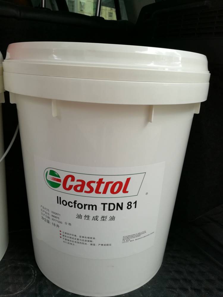 南通Castrol Syntilo 9930 嘉实多全合成切削液