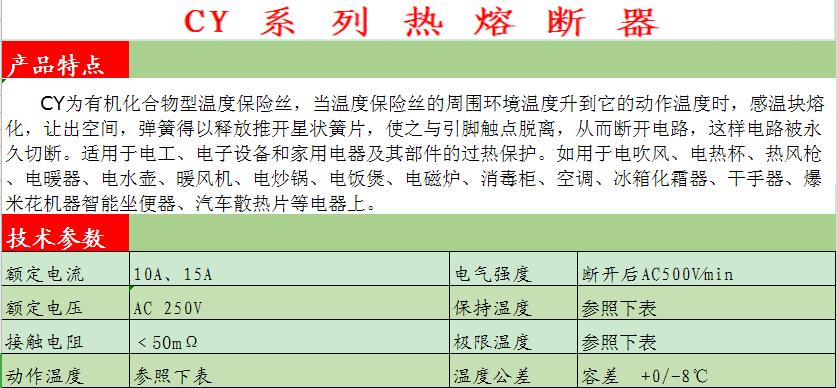 热式热水器漏电保护开关