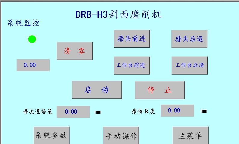 全自动德瑞宝研磨机DRB-H5