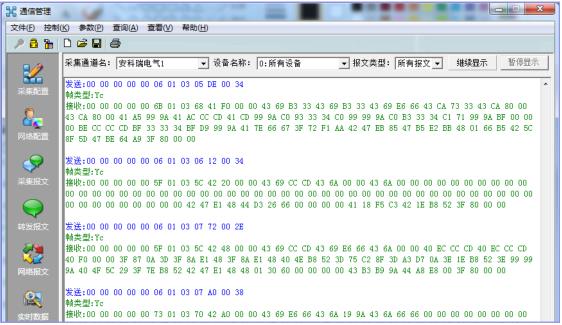 贵阳35KV配电房综合监控系统生产厂家