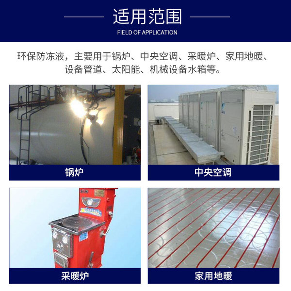 南京中央空调防冻液厂家批发 可提供样品