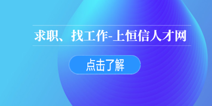 武义校园招聘系统,招聘