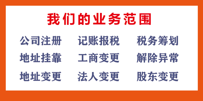 企业重组税务筹划公司 商标注册 深圳企管家财务代理供应