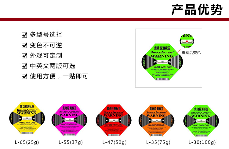 福州国产防震标签