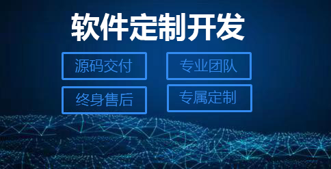 东莞应用软件开发定制 诚信服务 东莞市广义信息科技供应