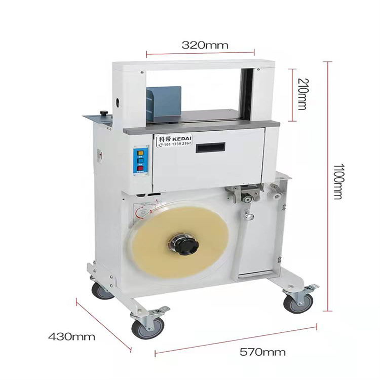 纸盒束带机厂家 真空包装机系列 KD320带底座