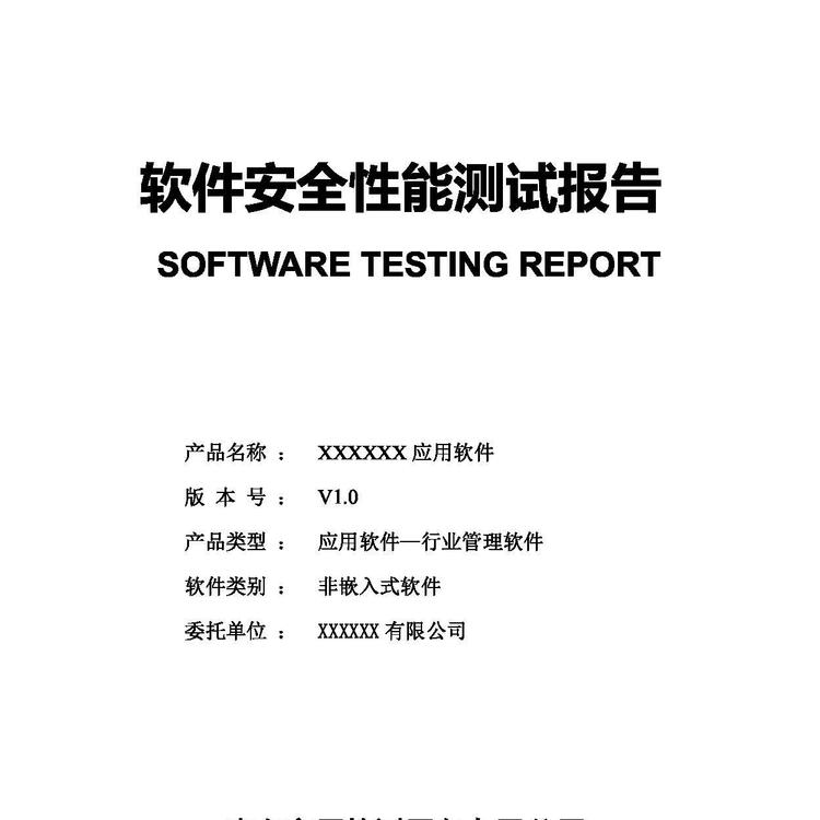 广州 硬件功能模块测试报告所需的材料