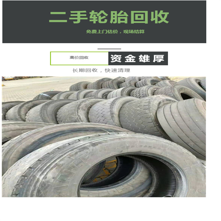 阳江旧轮胎回收厂