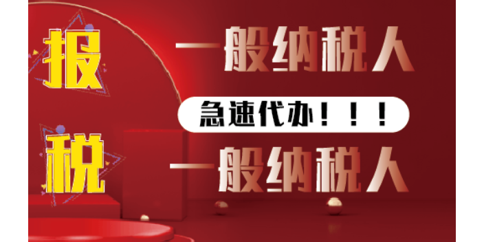 珠海会计代理记账报税收费标准 上市辅助 深圳企管家财务代理供应