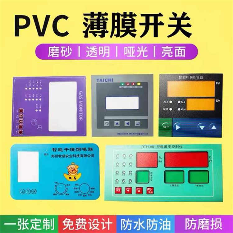 广东PVC显示器面板厂家