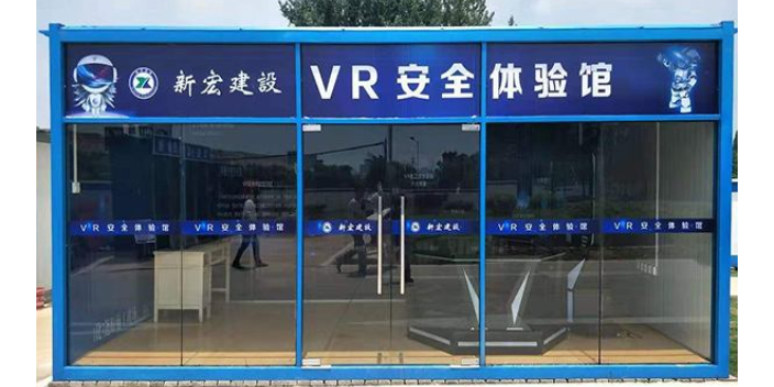 上海vr工地安全教育体验馆搭建,工地VR安全体验馆