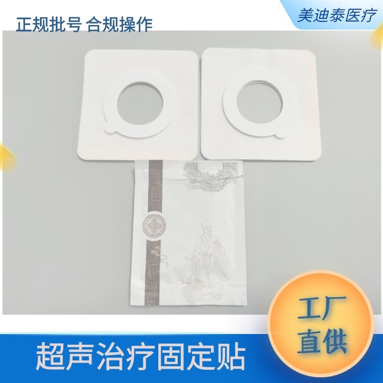 桂林医用超声耦合贴片