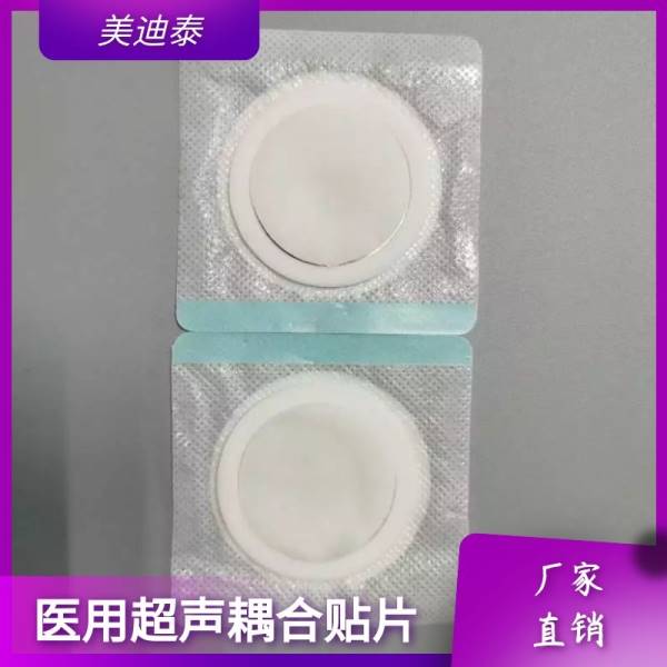 桂林医用超声耦合贴片 医疗耦合贴片 供应商