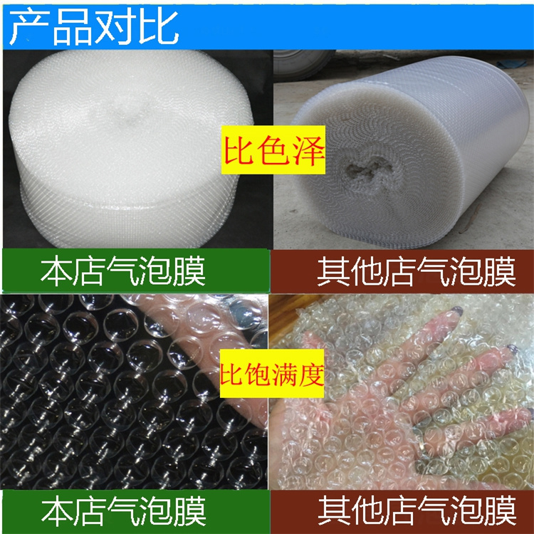 新阳材料 思南气泡袋工厂批发