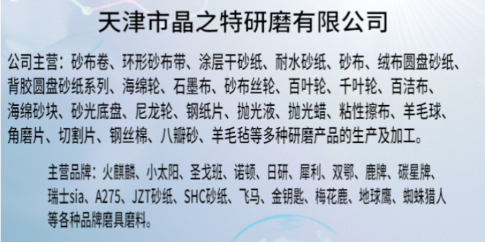 张家口打磨木门海绵砂块 欢迎来电 天津市晶之特研磨供应