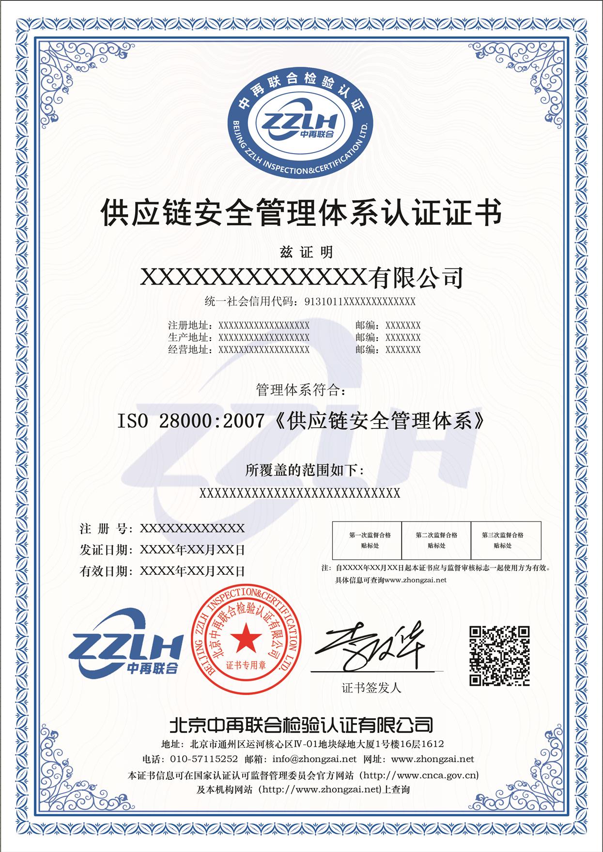 铜川业务连续性管理体系认证