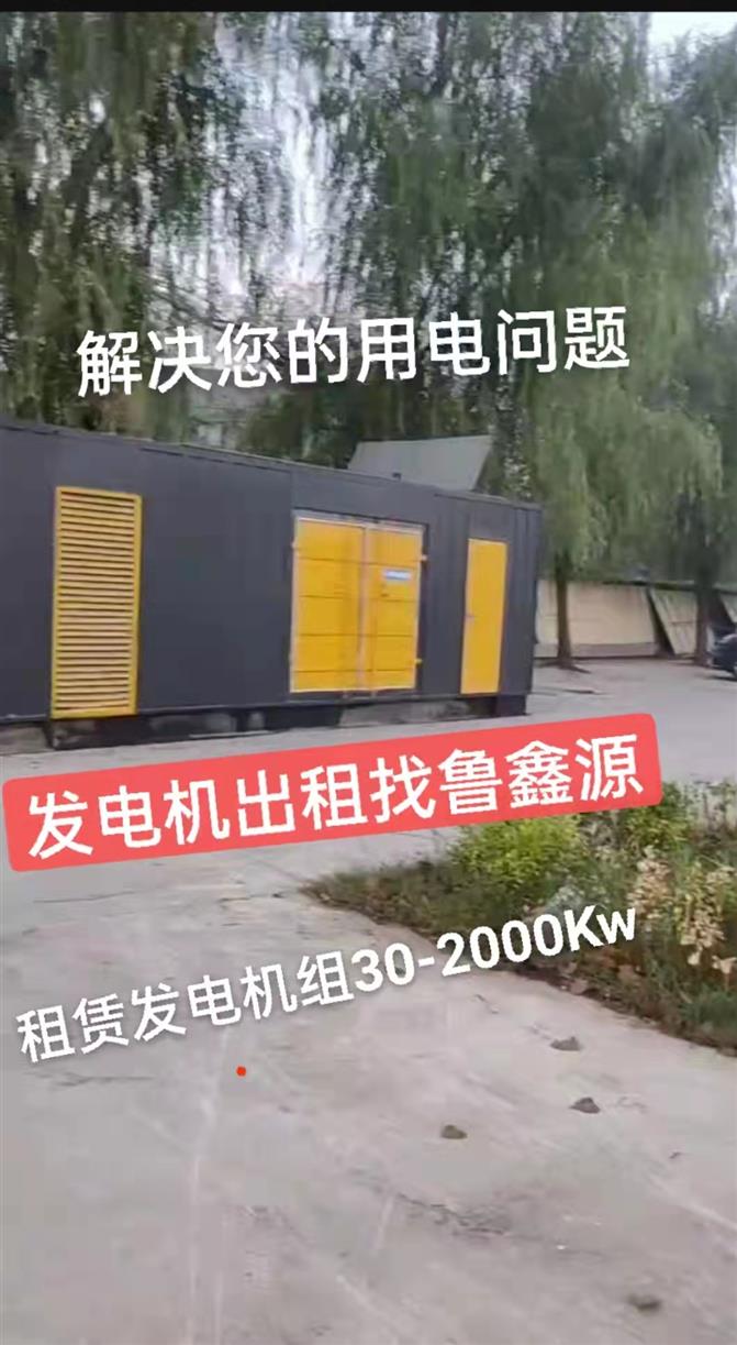 潍坊1200kw发电机出租