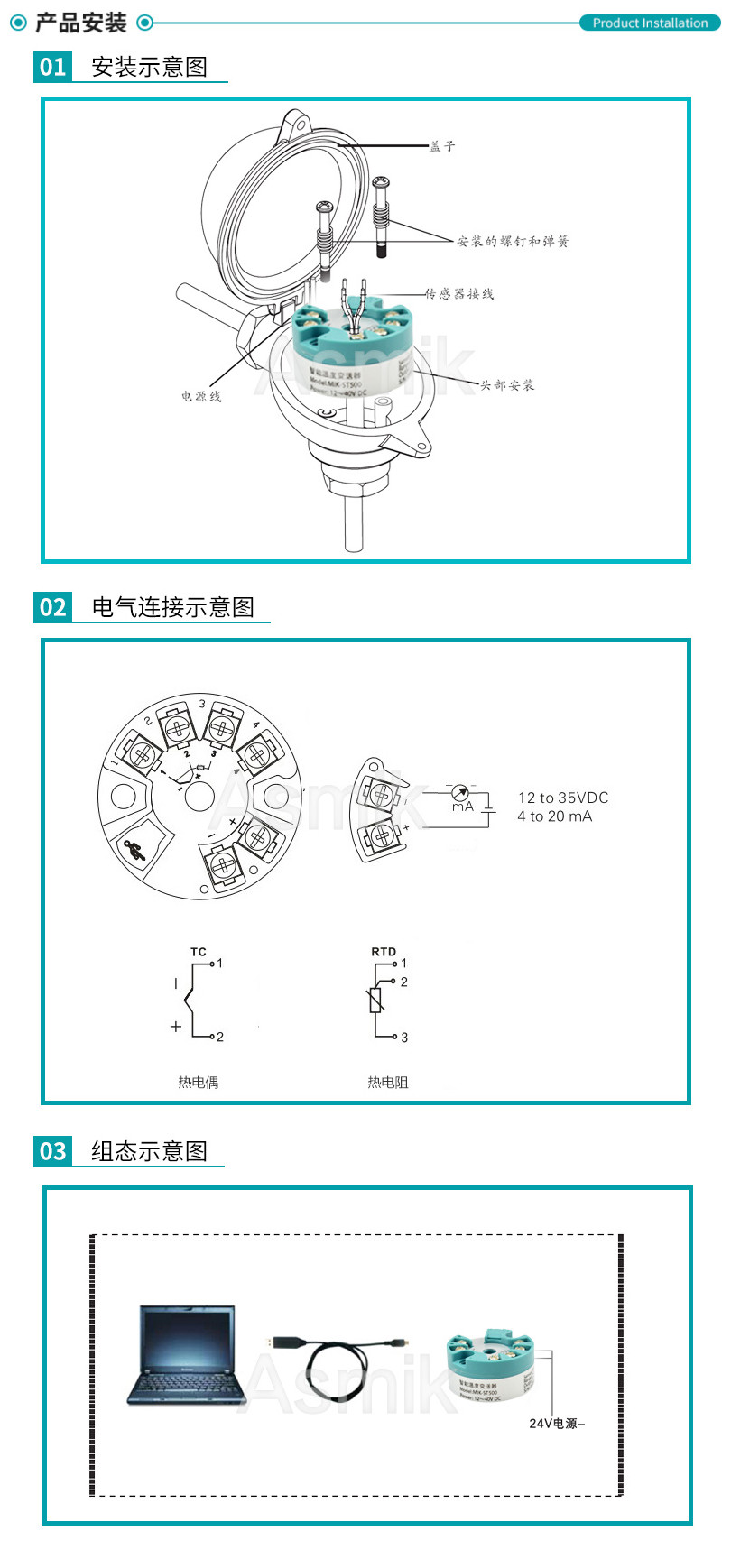 热电偶温度变送模块